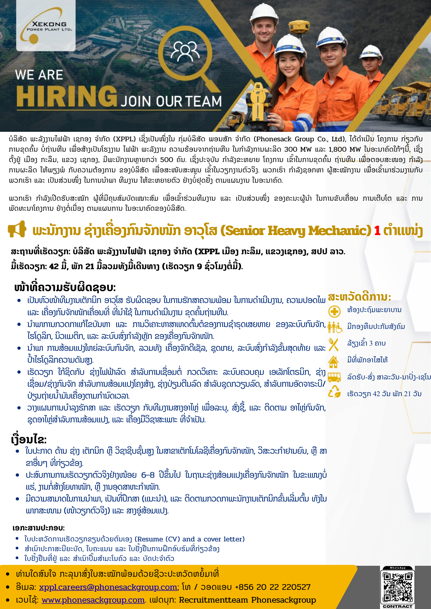 ຊ່າງເຄື່ອງກົນຈັກໜັກ (Senior Heavy Mechanic)